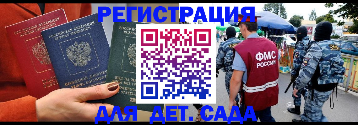 временная регистрация гарантия в Зеленодольске