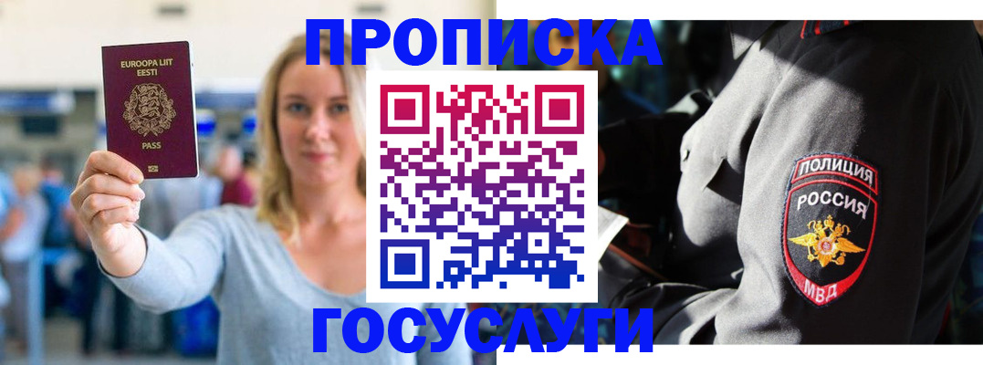 регистрация в Зеленодольске