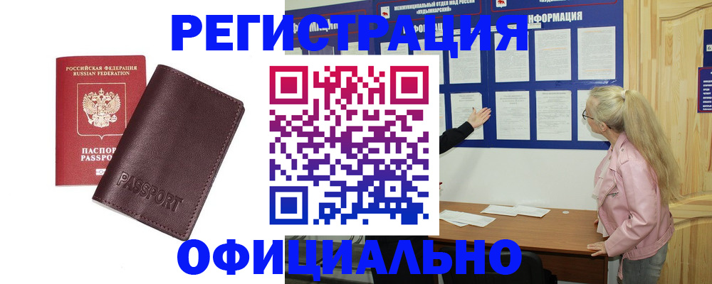 временная регистрация в квартире в Зеленодольске