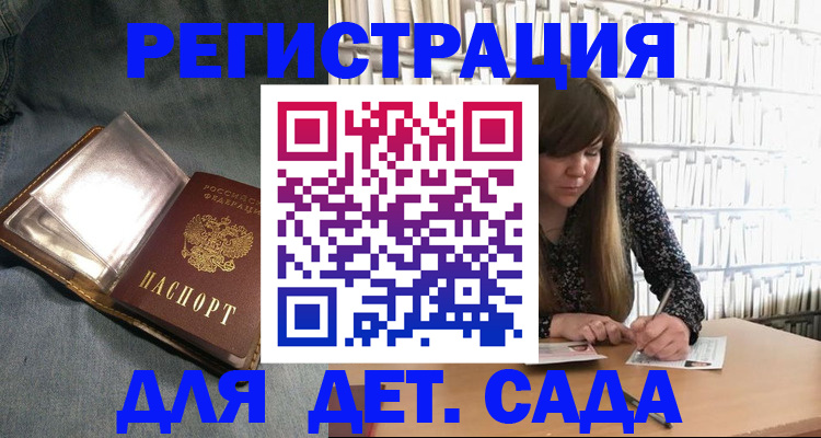 прописка иностранных граждан в Зеленодольске