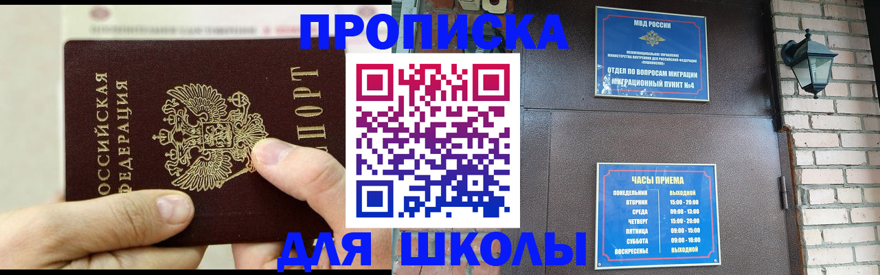 прописка в квартире в Зеленодольске