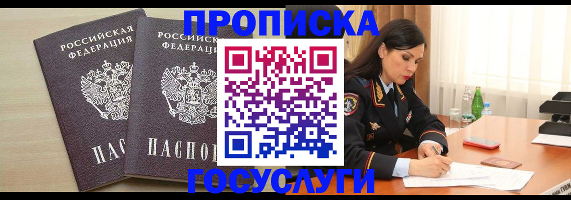 временная регистрация надежно в Зеленодольске